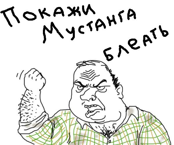 mustang_bleat.JPG