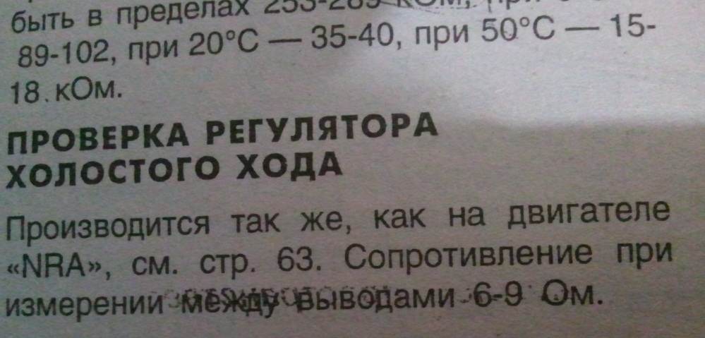 Проверка DOHC.jpg