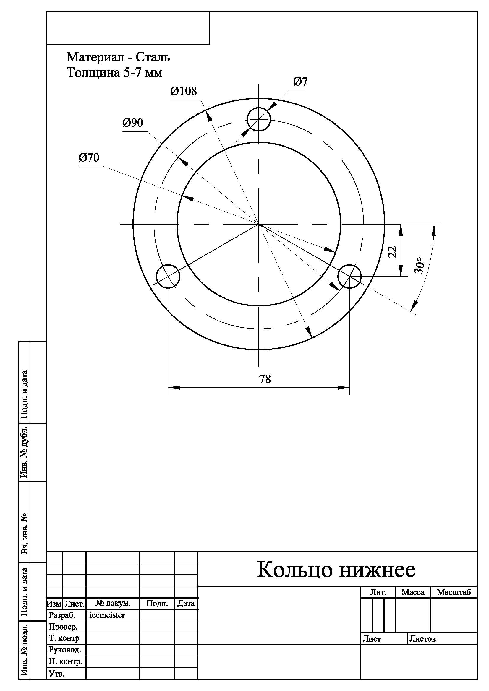 кольцо распорки.jpeg