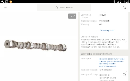Screenshot_2017-04-04-11-23-30.jpg