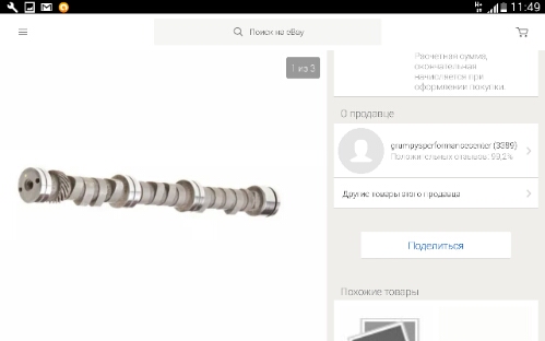 Screenshot_2017-04-04-11-49-04.jpg