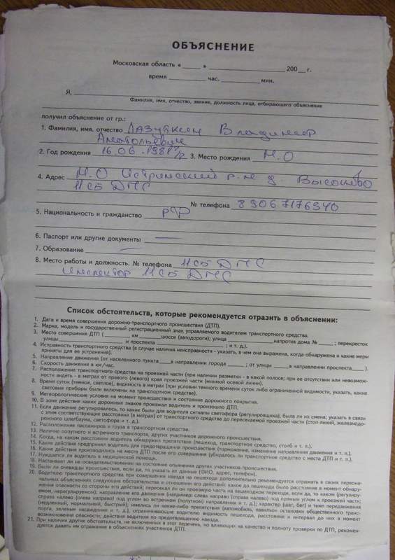 объяснение1.jpg