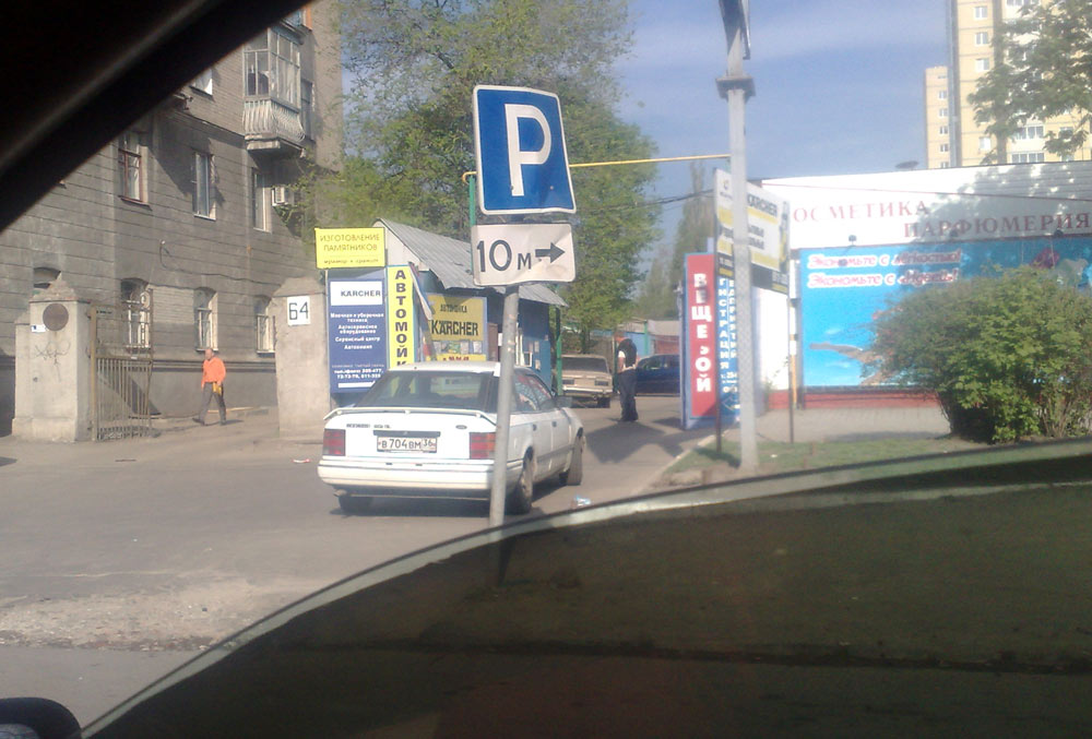 скорп-воронеж2.jpg