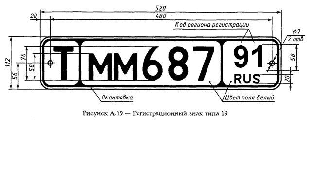Калининградский транзит.JPG
