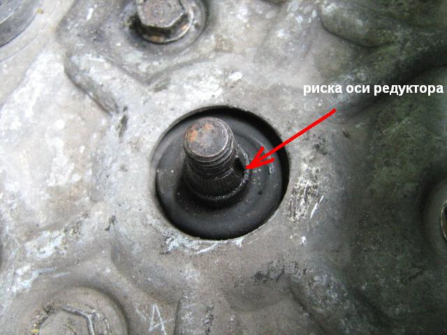 риска оси редуктора.JPG