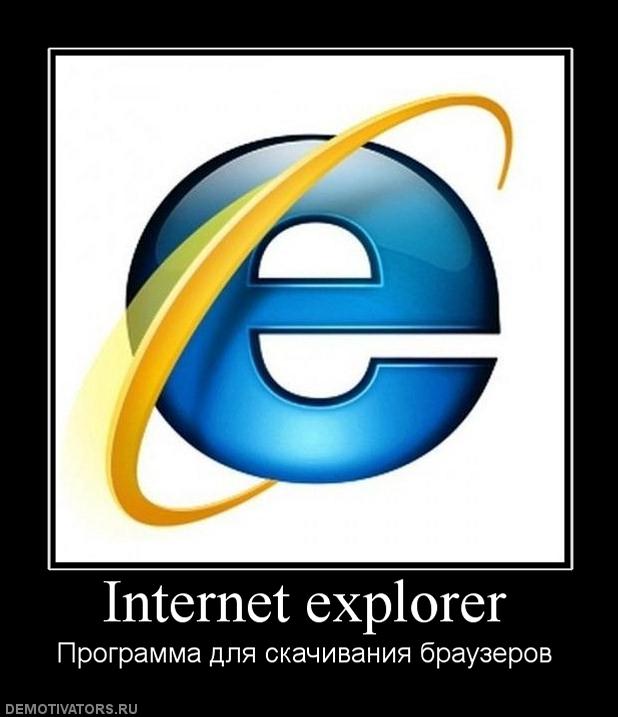 35169_internet-explorer.jpg